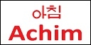 Achim