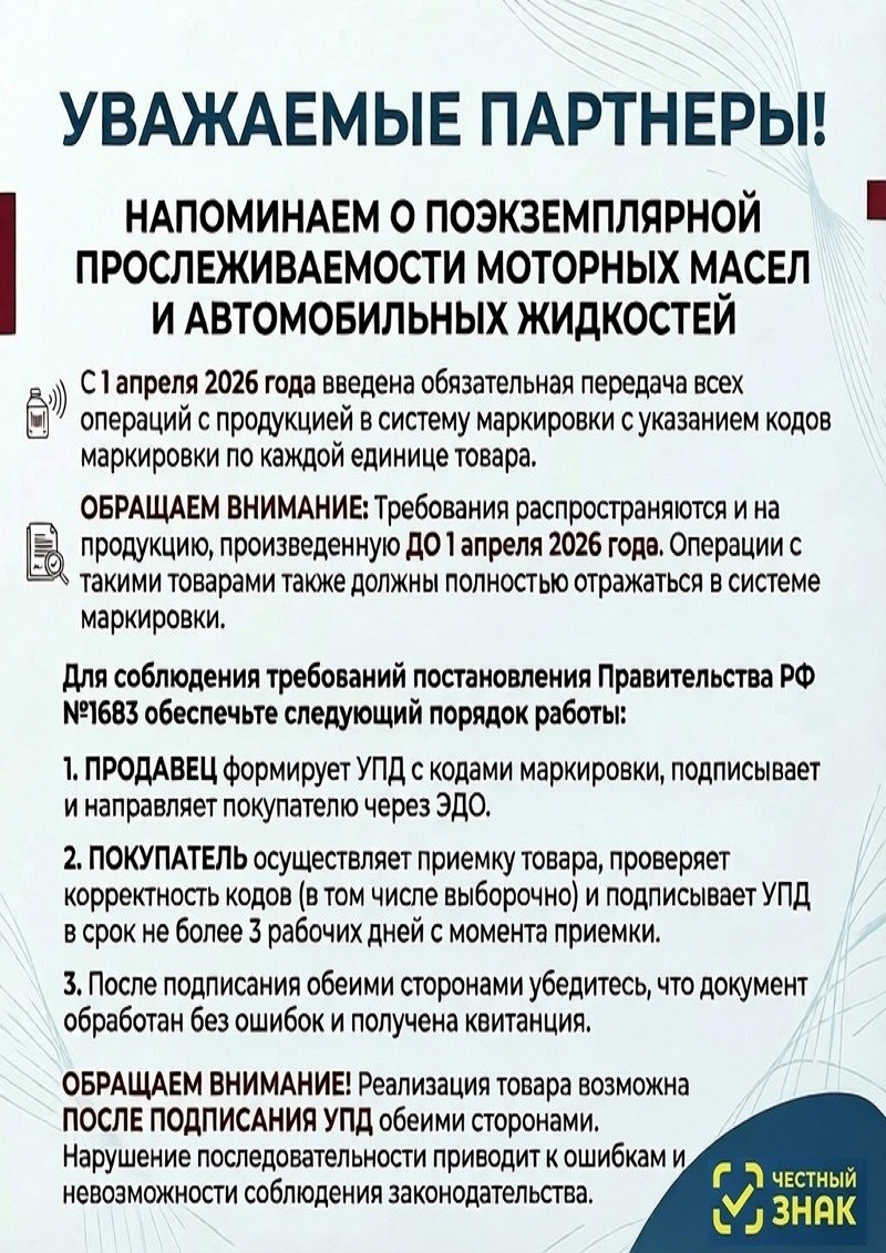 Честный знак